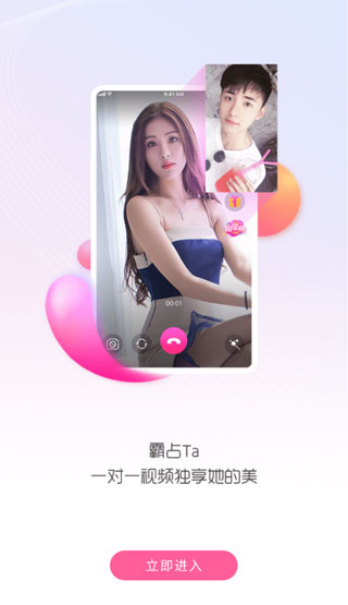 V聊截图2