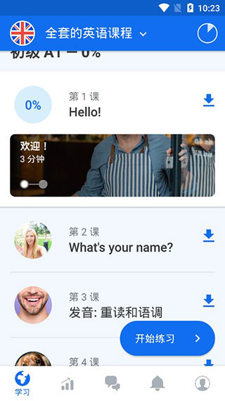 博说截图1