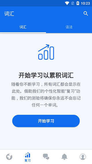 博说截图2