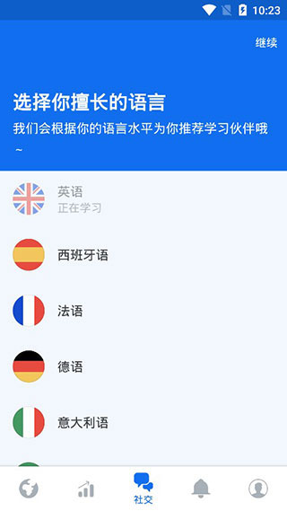 博说截图3