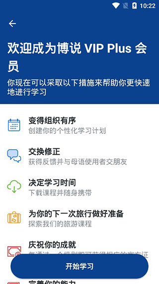 博说截图4