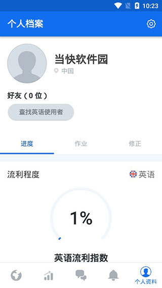 博说截图5