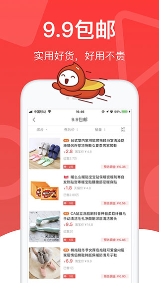 花生日记截图1
