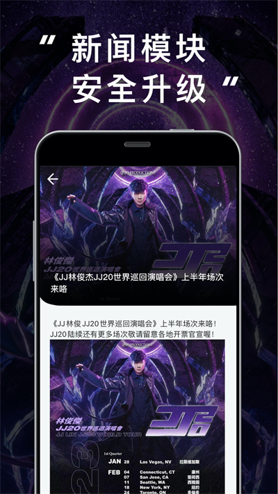 圣所app官方正版(JJ20)截图3