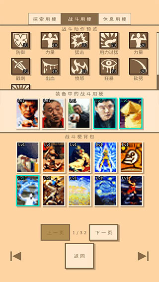 无敌玩家模拟器截图1