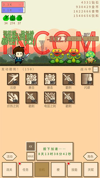 无敌玩家模拟器截图2