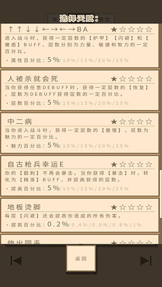 无敌玩家模拟器截图3