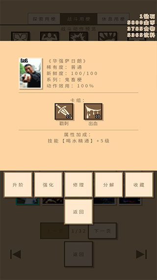无敌玩家模拟器截图4