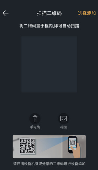 蛮牛摄像机app截图3