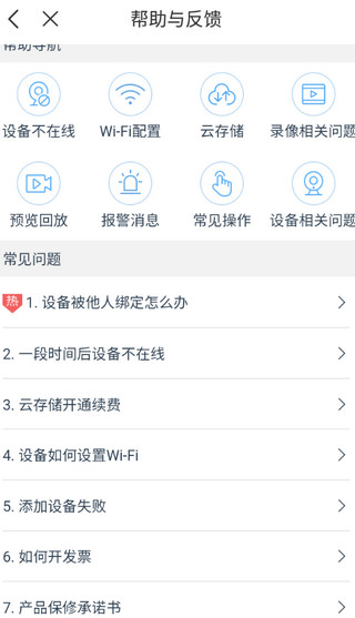蛮牛摄像机app截图4
