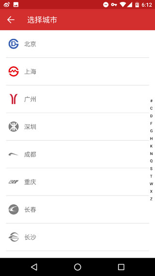 8684地铁截图1