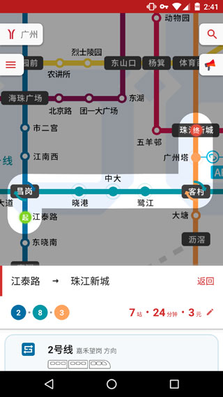 8684地铁截图3