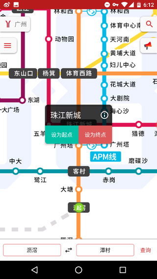 8684地铁截图4