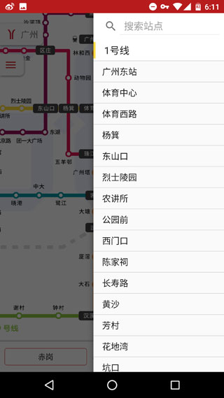 8684地铁截图5