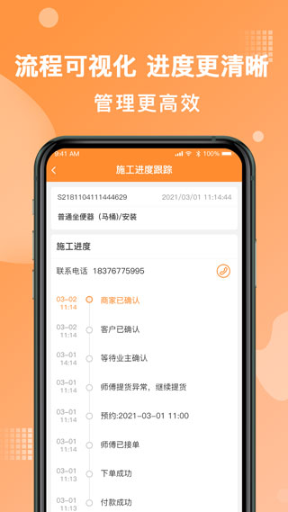 奇兵到家app截图2
