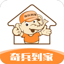 奇兵到家接单app官方版下载-奇兵到家app下载 V7.67.0