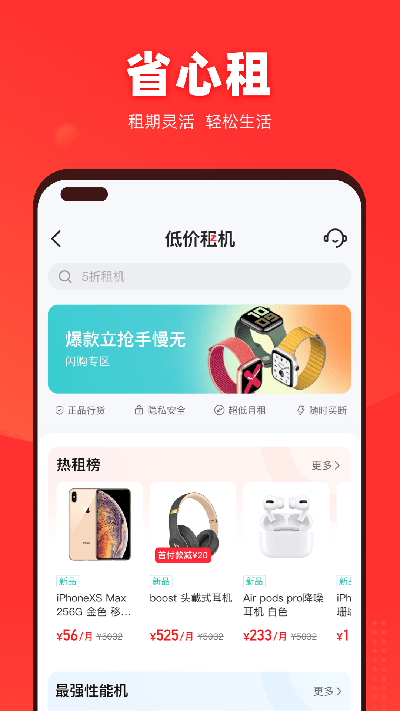 找靓机截图2