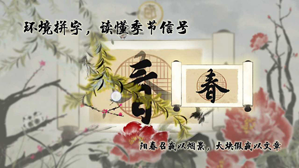 鱼传尺素截图1