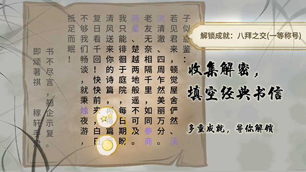 鱼传尺素截图4