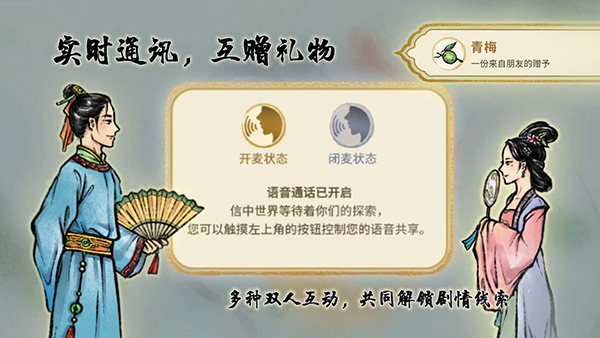 鱼传尺素截图5