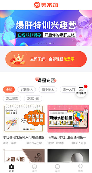 美术集app截图1