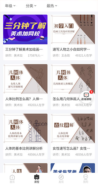 美术集app截图2
