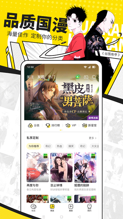 快看官方最新版截图3