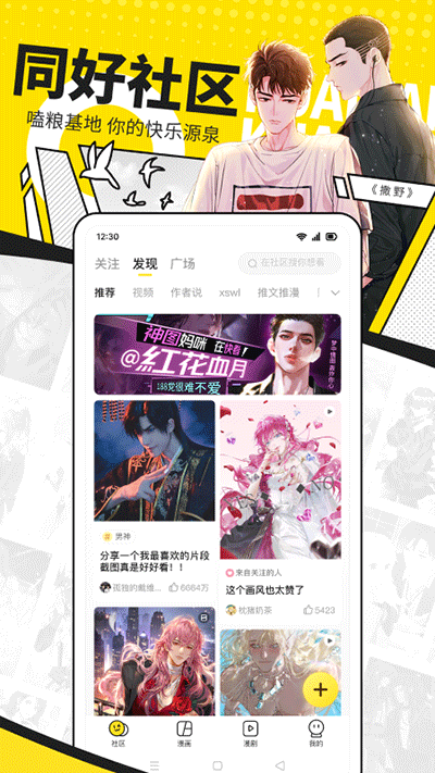 快看官方最新版截图4