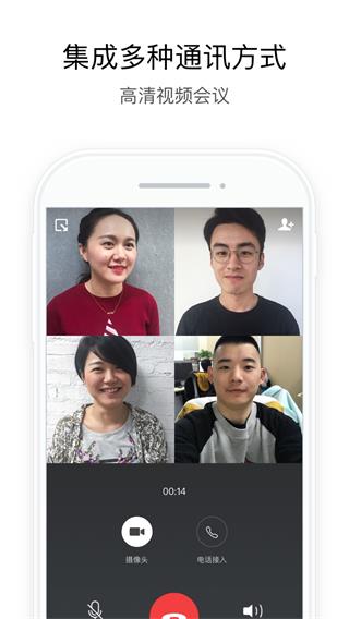 政务微信截图2