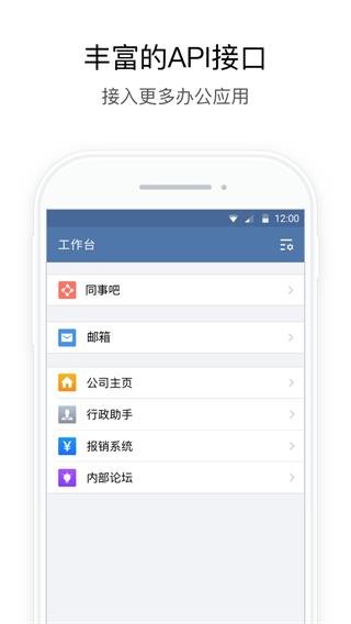 政务微信截图3