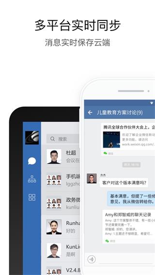 政务微信截图5