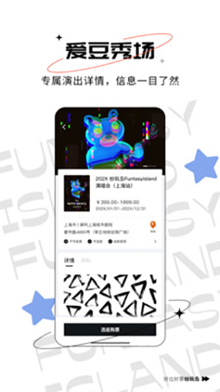 纷玩岛官方版截图5