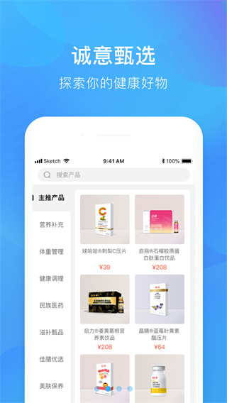 娃哈哈康有利截图1