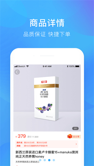 娃哈哈康有利截图3