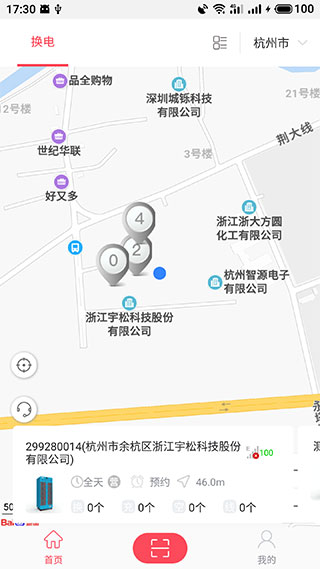 这锂换电app截图1
