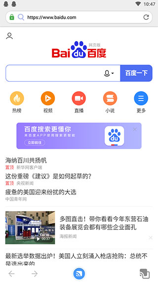 轻融截图1