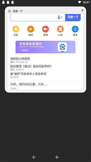 轻融截图3
