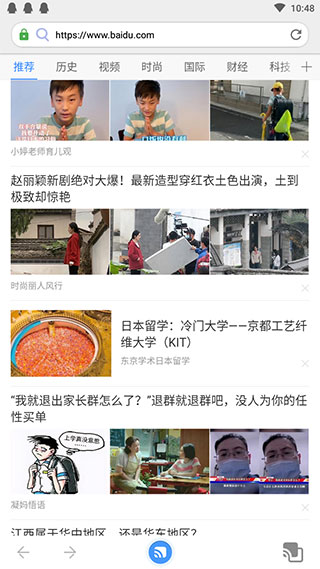 轻融截图4