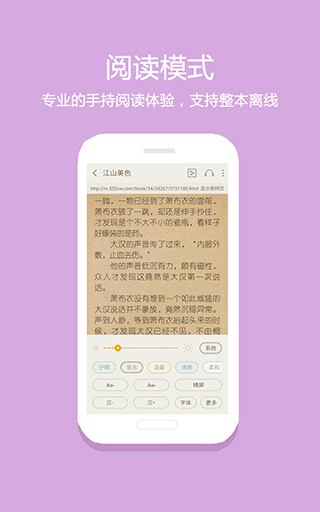 微微免费阅读app截图1