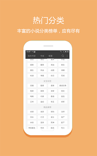 微微免费阅读app截图2