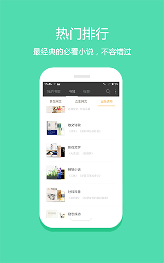 微微免费阅读app截图4