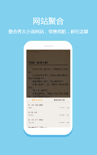 微微免费阅读app截图5