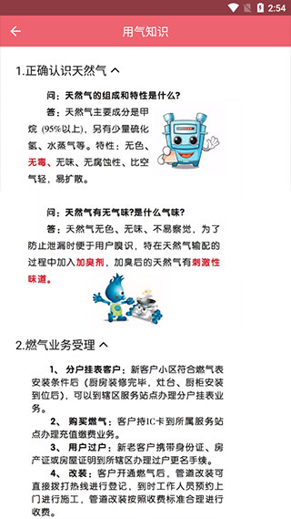 蓝牙充值易截图2