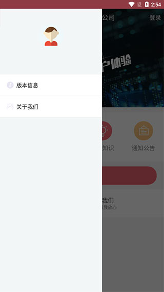 蓝牙充值易截图3