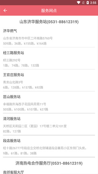 蓝牙充值易截图4