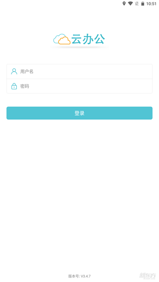 新东方云办公app截图1