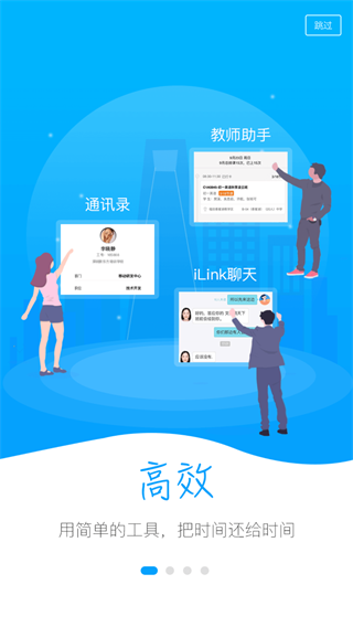 新东方云办公app截图2