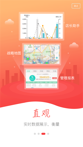 新东方云办公app截图4