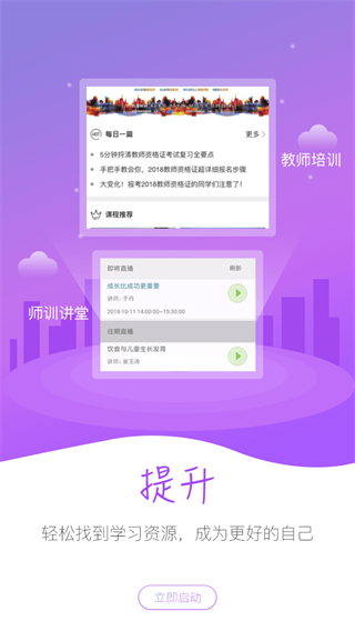 新东方云办公app截图5