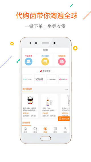 没得比app截图2